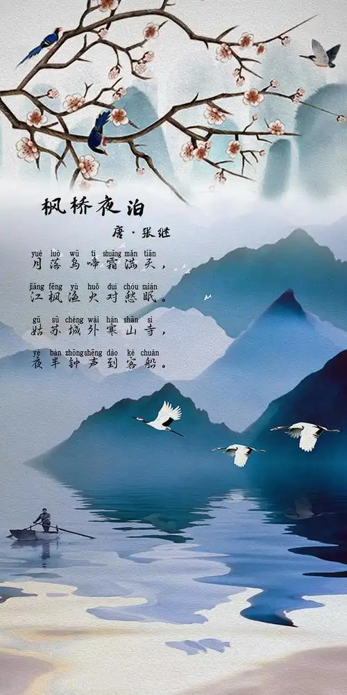 枫桥夜泊作者(枫桥夜泊作者是谁 是哪代诗人)