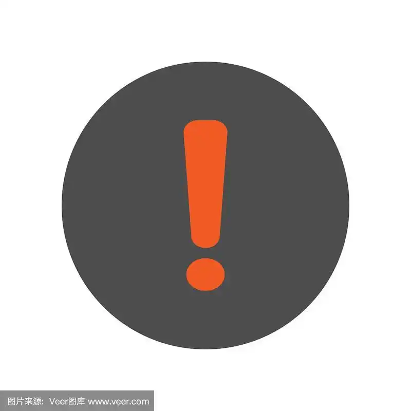 感叹号图标.向量