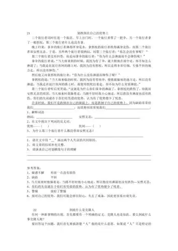 五年级语文阅读理解包括答案100篇