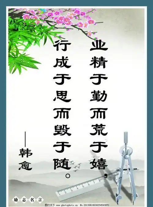 内容简介:名言警句摘抄大全,名人名言2000句,正能量人生格言座右铭