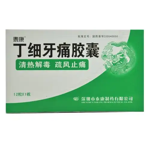45g*12粒【价格 说明书 作用 效果 多少钱】_1药网