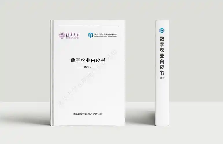 白皮书发布 |《中国数字农业白皮书(2019)》