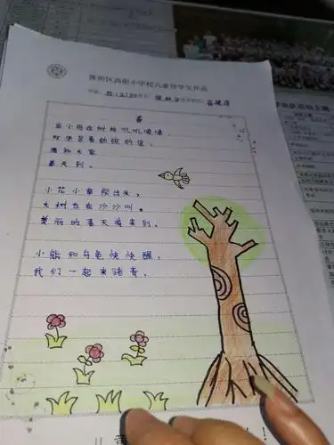 儿童诗(图文并茂,赏心悦目)