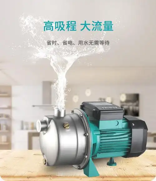 新界不锈钢增压泵家用自来水抽水泵全自动自吸喷射泵洗车增压泵jets