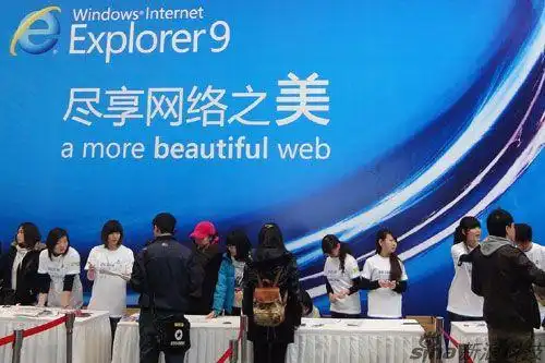 图文微软ie9发布会现场