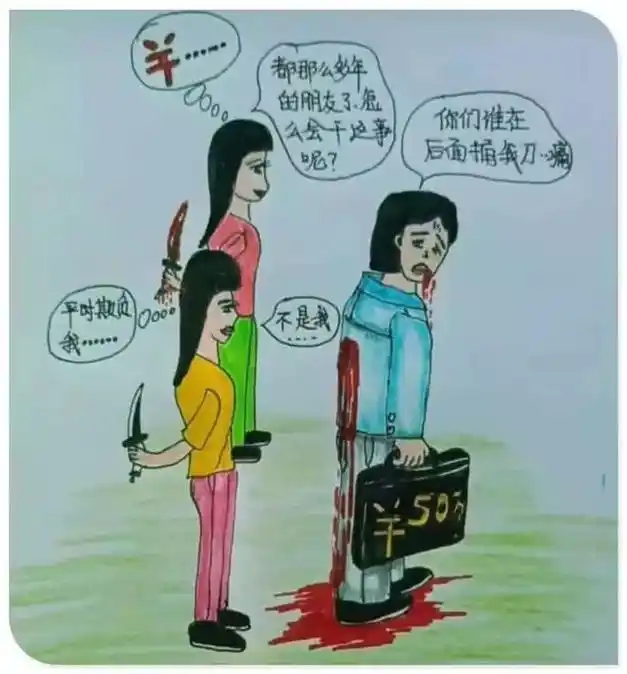 最肮脏的人性图为了钱背后捅刀子的朋友网恋的背后太油腻