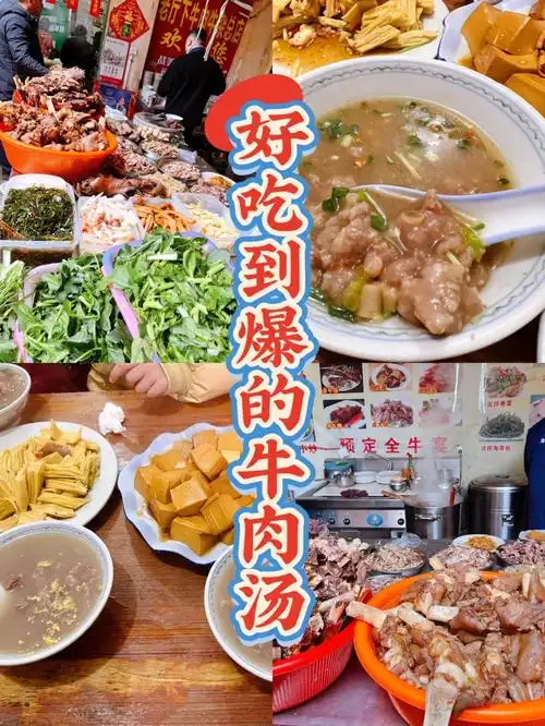 正宗瑞金牛肉汤本地人都去吃的一家