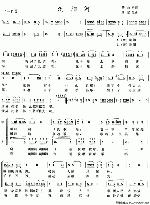 浏阳河简谱浏阳河歌谱经典湖南民歌