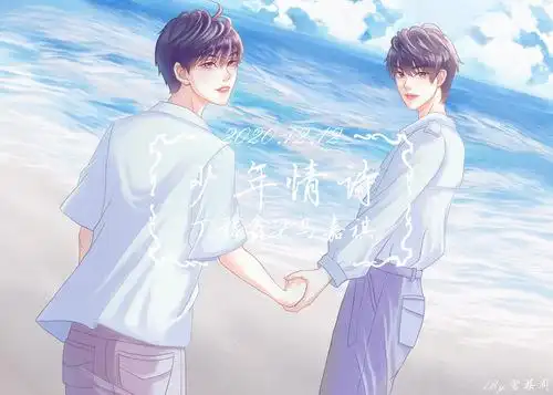 【始终如一|12:12】少年情.