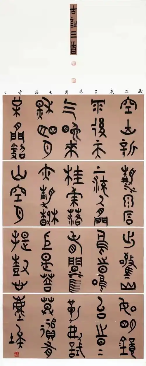 p data-id="gnb866aytl">马士龙,字文渊,别署掬水堂,著名书法家,师承