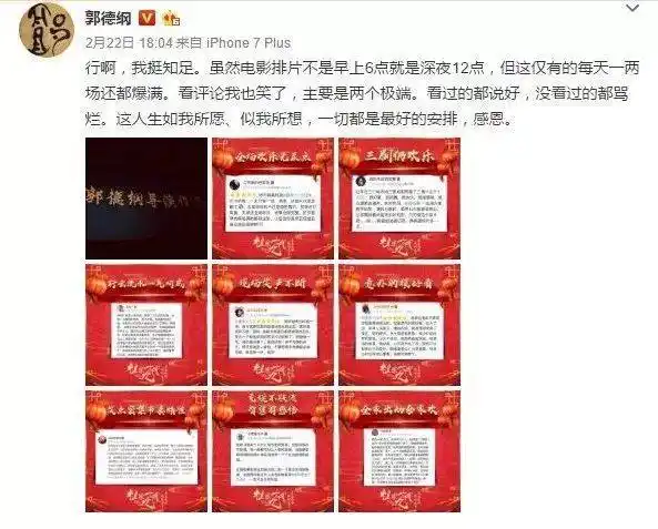 郭德纲《祖宗十九代》票房破亿,口碑比赵丽颖的电影略胜一筹!