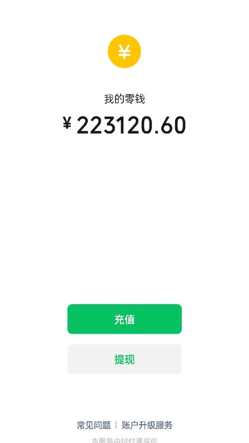 套楼刘婵洗化感谢每位支持我的亲们,微信突破20多万现金 一共 - 抖音