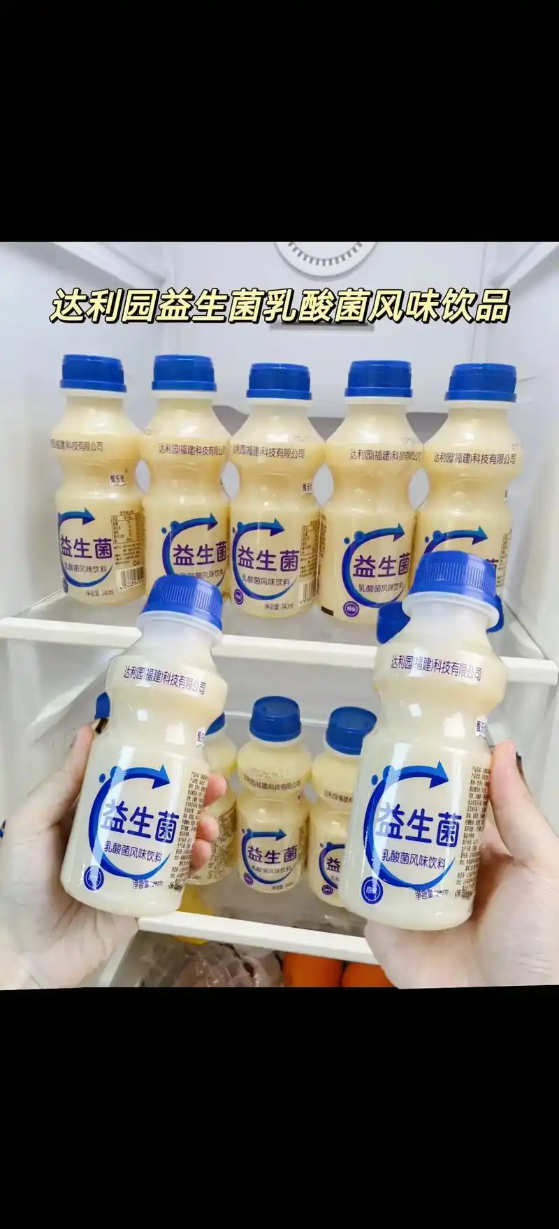 图文伙伴计划2024 这款达利园益生菌乳酸风味饮料,口感纯正丝滑,怂後