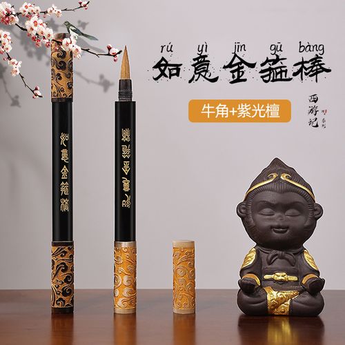 【如意金箍棒】狼毫紫毫小楷高端毛笔小楷瘦金体抄经书法礼盒