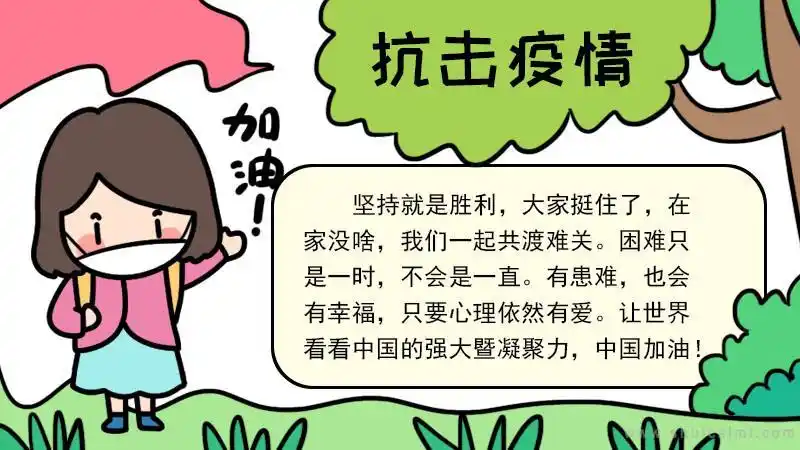 武汉疫情手抄报怎么画的最漂亮又筒单武汉疫情手抄报简单漂亮