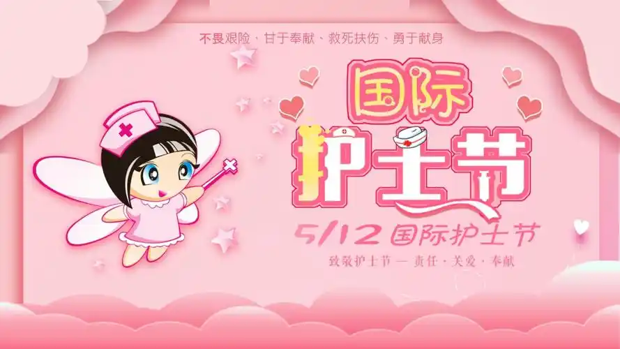 创意简约卡通小清新护士节ppt模板课件_第1页