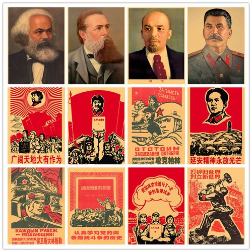 苏维埃马克思列宁斯大林苏联中苏海报6070年代红色革命怀旧装饰画