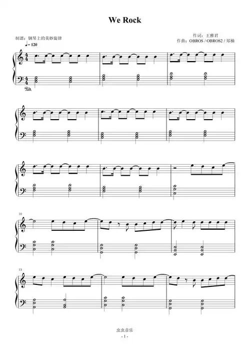 werock青春有你3c调简易版