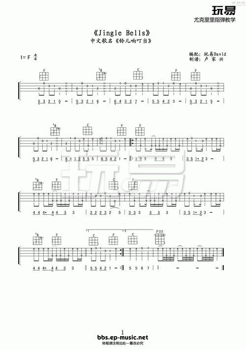 jingle bells(铃儿响叮当)吉他谱(图片谱,尤克里里,独奏)_群星