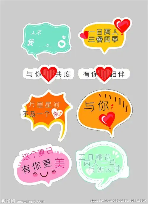 创意异形手举牌励志短语图片