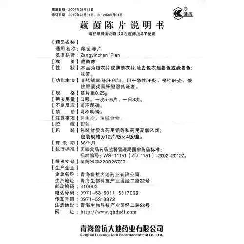 藏茵陈的功效与作用 藏茵陈泡水喝的功效与作用及禁忌