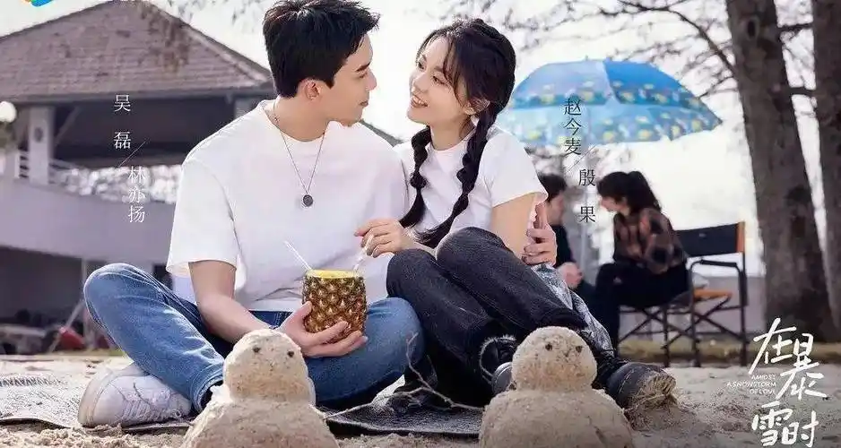 《在暴雪时分》:林亦扬殷果天台甜欲初吻,林亦扬赫新床咚殷果_故事