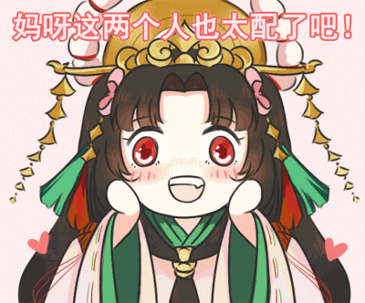 阴阳师 缘结神缘缘的沙雕表情包动图太可爱了呜呜呜