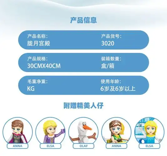 乐高女孩子系列冰雪奇缘艾莎公主城堡积木儿童益·智拼装女生玩具