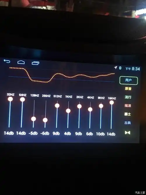 求eq调节