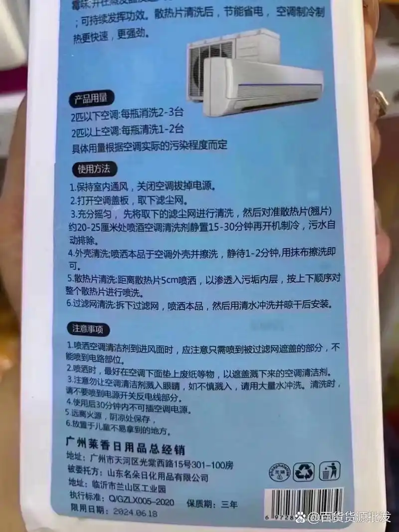 96 96 【空调清洗剂】 居能空调清洁剂95 大瓶装500ml90 批发