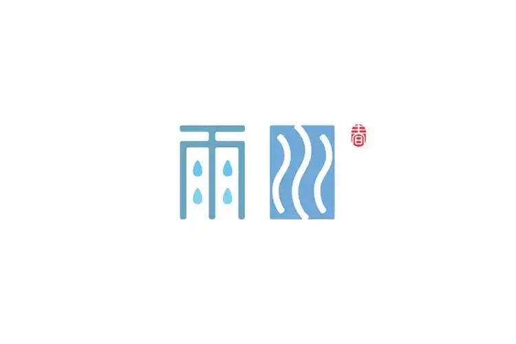 mengzi蒙子 · 二十四节气创意字体设计——雨水