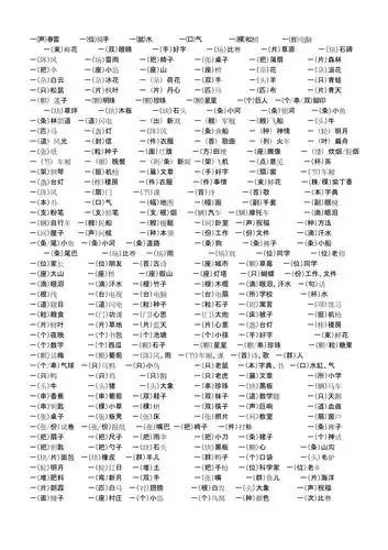 最新一年级量词大全