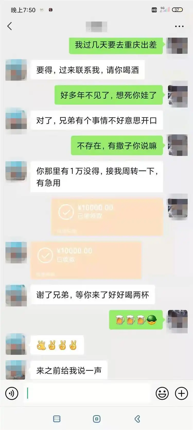 十几年未见的同学微信借款一万元他爽快转账后被拉黑