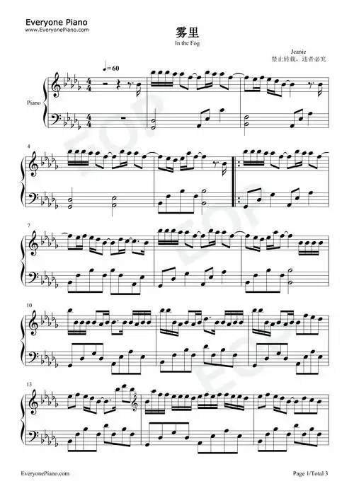 雾里-简单版-彩色的世界我在我的雾里多么清晰-抖音五线谱预览1