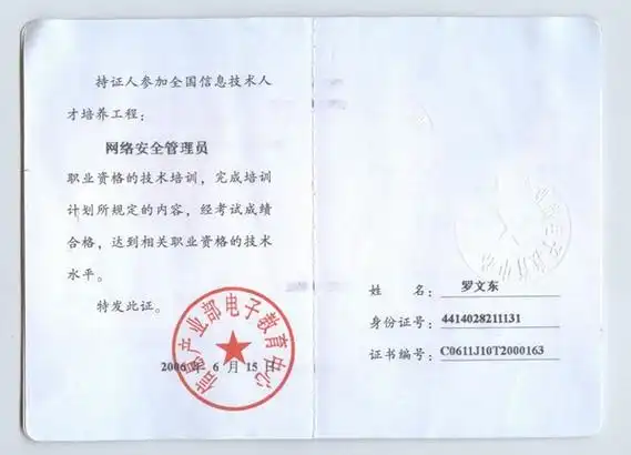 p>安全员资格证是 a target="_blank" href="/item/建筑/405099"