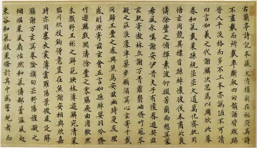 文苑阁中国古代十大书法家王羲之