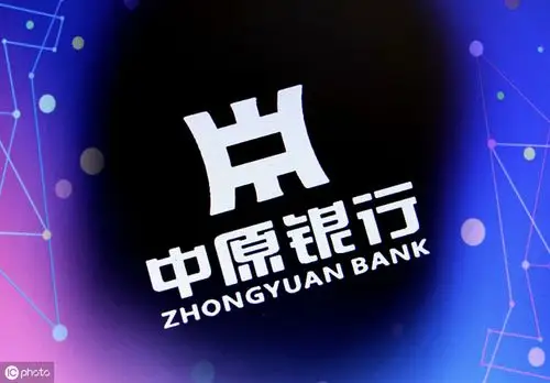 金融行业薪酬大揭秘在中原银行工作能拿到什么水平的工资