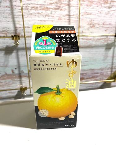 【现货】日本 本土新款 utena佑天兰 柚子精华护发精油 60ml