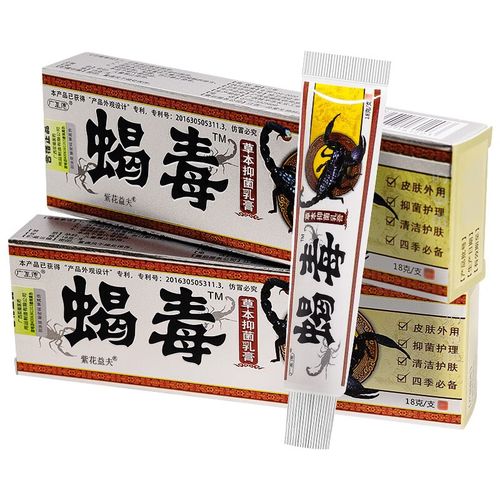 广至德蝎毒草本乳膏两腿内侧皮肤瘙痒过敏外用护理软膏 本乳膏