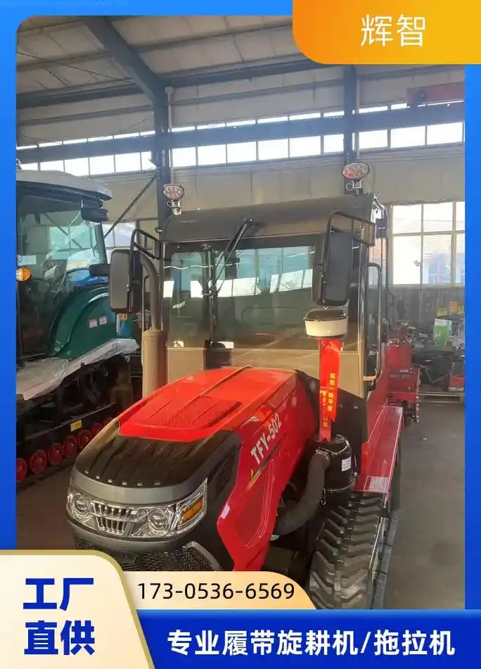 专业履带旋耕机拖拉机辉智直供17305366569工厂