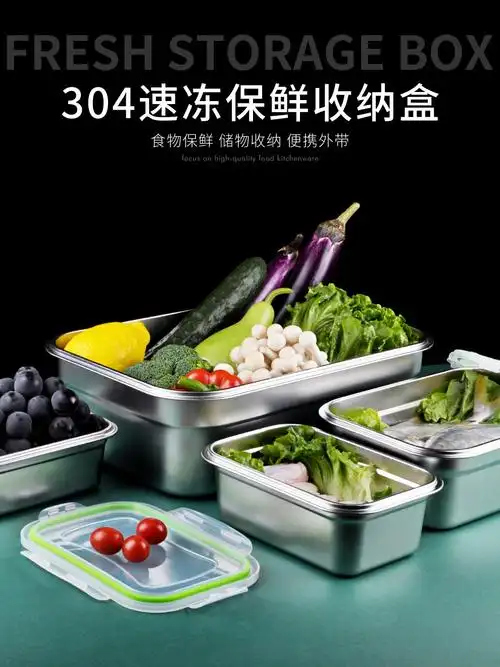 为嘉普veekap 商用长方形304不锈钢保鲜盒冰箱冷冻盒储物盒大号水果盒