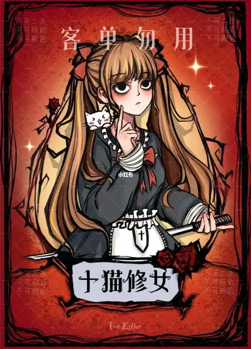 狼人杀卡牌约稿客单一切