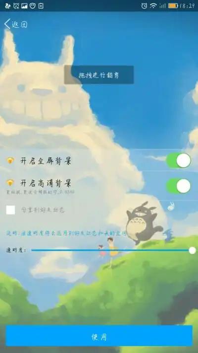 qq空间背景原宿