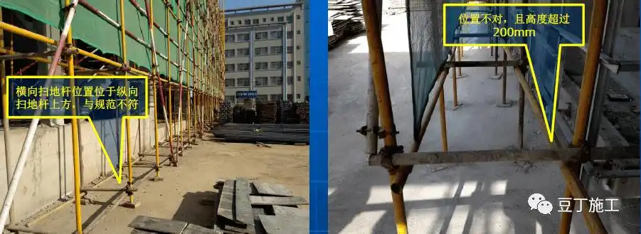 横向扫地杆应采用直角扣件固定在紧靠纵向扫地杆下方的立杆上.