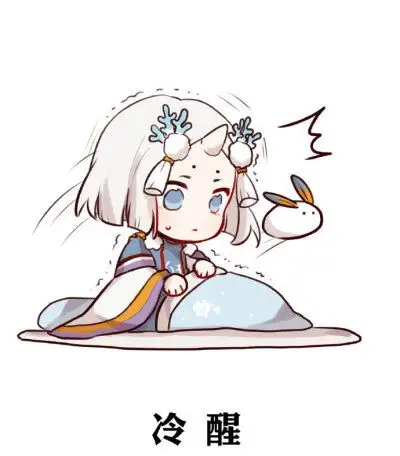 阴阳师 决战平安京雪童子 表情包