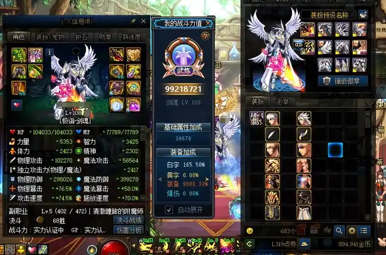 dnf大幽魂38最强搭配这套比神话水果3厉害但要满足1个条件