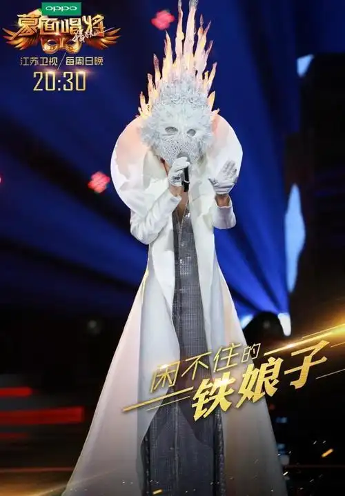 给我一个面具让你猜到怀疑人生,《蒙面唱将》玩的欢脱唱的好听