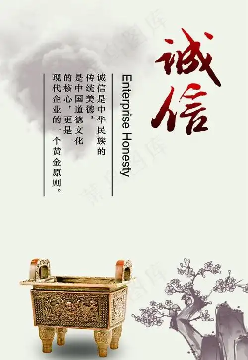 诚信图片psd模版下载