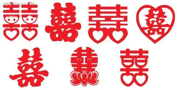 图片介绍 双喜字简笔画 第1页双喜字简笔画图片大全内容有婚庆