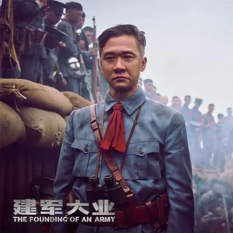 建军大业 人物志